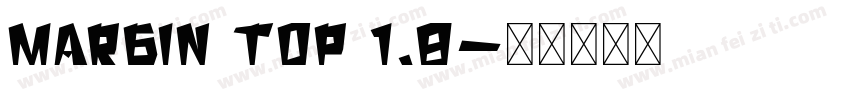 margin top 1.8字体转换